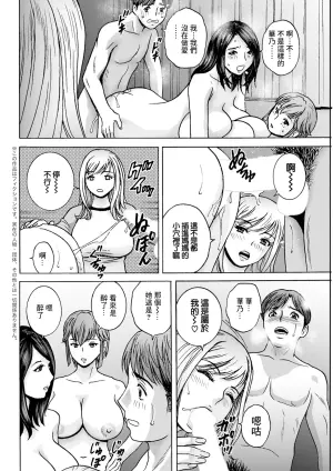 [Hidemaru] Shitataru Kanohaha Saishuuwa (Action Pizazz 2024-04) [Chinese] [Digital]