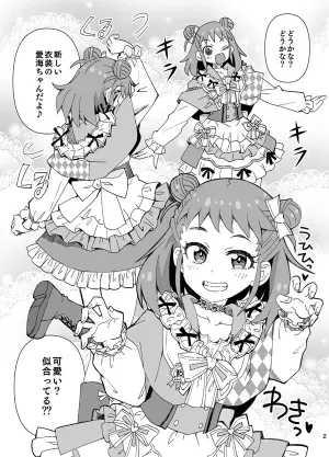 [Ra-men] Ohirome! Shin Ishou (THE IDOLM@STER CINDERELLA GIRLS)