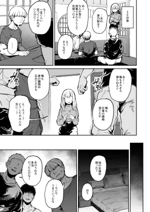 [Hitoi] Minori-san Suikan Manga