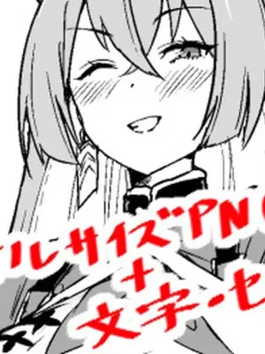 ルミ