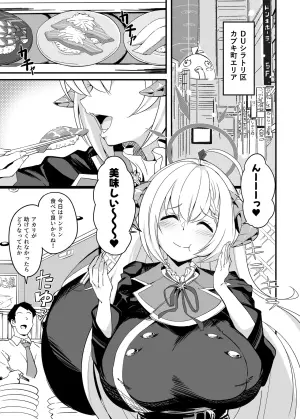 [Point M (Mance)] Zen Koutei Seito. Wanibuchi go Houbi Time Web Shuusei-ban (Blue Archive) [Digital]
