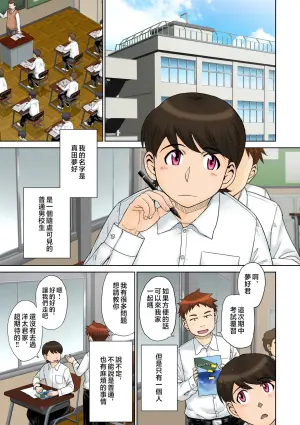 [MOON RULER (Tsukino Jyogi)] Toaru Jukujo Zuki Danshi no Love Hame Koukanroku File 01-02 [Chinese]