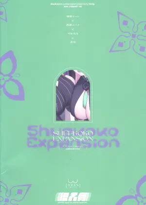 (C102) [Herng (Herng)] Shuekoko Expansion - Live for oppai loli, Die for oppai loli (Blue Archive) [English]