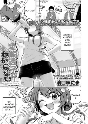 [Hamaguchi Mitama] Hoshizaki Touko ga Wakaranai (Comic Kaien VOL.12) [English] [EroGPx] [Digital]