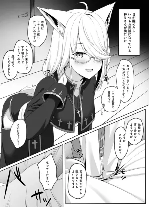 神父FBKちゃんとえっちするマンガ