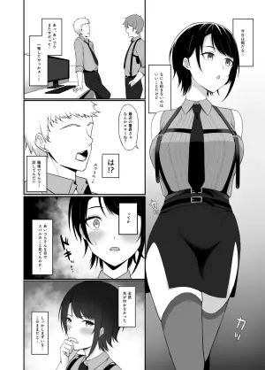 sbrと職場で…（前編）
