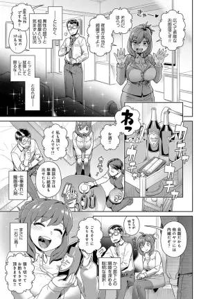 [Kousuke] Ponkotsu Management!! [Original] [Digital]