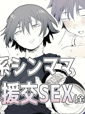 職場のガテン系シンママとらぶらぶセックス