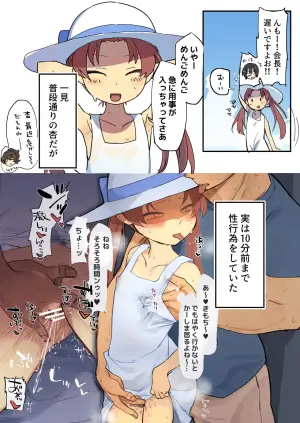 白ワンピ杏と汗だくえっちする絵