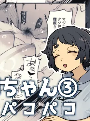 学部内で実はモテている工学部ちゃん