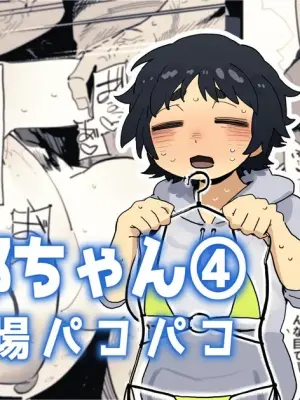 海水浴場でドスケベビキニ姿を晒しちゃう工学部ちゃん