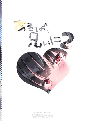 [Moe Moe Cafe (Takahashi Tetsuya)] Asobo, Niini 2 ~Niini to Koibito Sex~ [English] [Tenuous Scans] [Digital]
