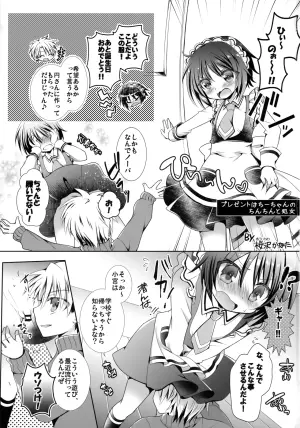 [Short Saodake Tei (Ousawa Kanata, Umezuki Rikuyou, Yuugeki)] CCC Chii-chan no Chi●chi● o Chucchu Suru Kai (Shounen Maid)