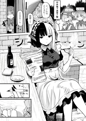[Permission (Zandoro)] Succubus no Oyado ni Goyoujin ~Succubus ni Shimeagerarete Ochinchin kara Level o Shibori Torareru Ohanashi~