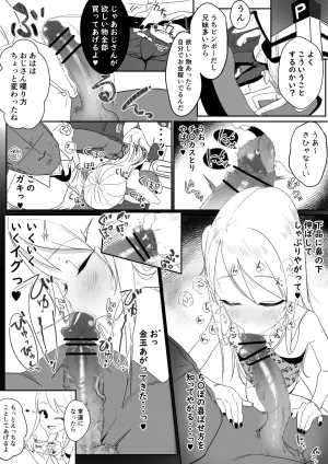[Ponyarata Popalappio] Shinya no Konbini de Okozukai o Kasegu Mesugaki