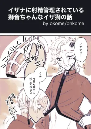 [🌾ohkome🌾] [Izashii] 2022 Toshi Kokuryuu WEB Onrii Tenji Manga