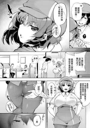 [Yoshimizu] Chiccha na Mesu hodo Yoku Hoeru - The little bitch barks louder (COMIC Magnum Vol.190) [Chinese]
