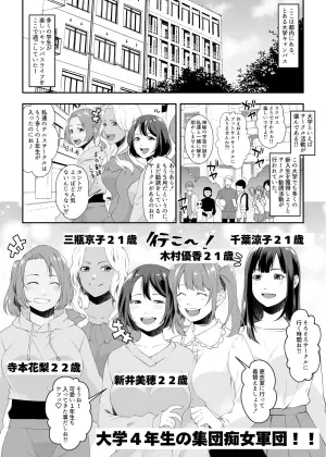 [Big Dipper (Hokuto Shichisei, Fujikawa Miruki)] Shuudan Chijo no Gyaku Rape Circle