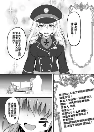 [Ryoushi Koubou (HADRON9)] TS Sekai Ichi Kawaii Haishinsha no Boku ga Onna ni Naru made [Chinese]