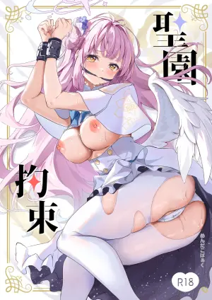 (C103) [Mentaipark (yamamoto)] Misono Kousoku | Misono Restraint (Blue Archive) [English] [Pinandhita 論理型]