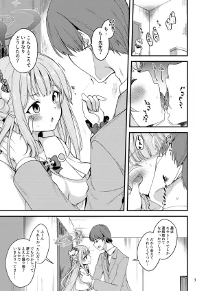 [Ryuukakusan Nodoame (Gokubuto Mayuge)] Watashi dake no Sensei...03 (Blue Archive) [Digital]