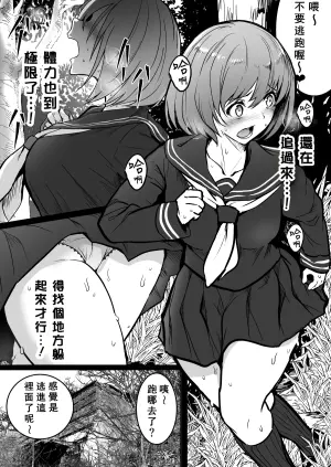 [Wada Mountain ("Takashi")] Namae mo Shiranai Onnanoko Sono 2 [Chinese] [PIKAQIU個人機翻潤色]