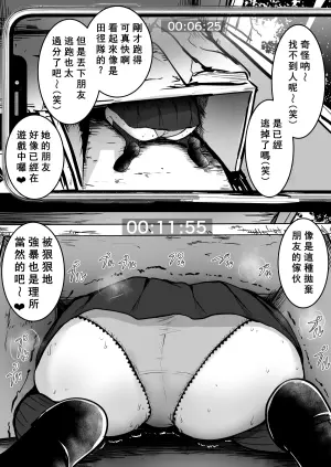 [Wada Mountain ("Takashi")] Namae mo Shiranai Onnanoko Sono 2 [Chinese] [PIKAQIU個人機翻潤色]