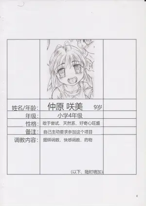 [ネコネコ・パンチュッ! (ねこねこぱんちゅっ)] 三姉妹調教遊戯[chinese][有条色狼汉化]