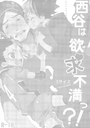 [S-Size (Shinachiku)] Nishinoya wa Yokkyuufuman?! (Haikyuu!!)