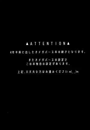 [SHIOPAN TABETAI (Kona)] Re TorL (Bleach)