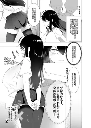 [Cornyx (Kotobachi)] Yappa TS Downer Jitome Kuma Koime Loli Kyonyuu shika Katan - TS Loli Kyonyuu ga Oyome-san ni Naru made 2 [Chinese] [Digital]