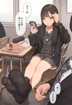 [Minagi KOH] Foot And S◯X[Chinese][满足汉化]