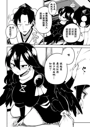 [Himajin no Izu] Yofukashi lizunamaru Mumou Sabun (Touhou Project) [Chinese]