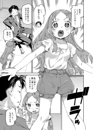 [Jikomanzoku (Akitsuki Itsuki)] Watashi o Daisuki na Sensei. (Gakuen iDOLM@STER) [Digital]