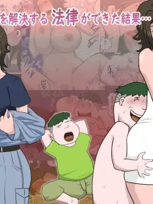 [Almarosso] Shoushika o Kaiketsu Suru Houritsu ga Dekita Kekka...4 | The Consequence of the Birthrate Solution Law...4