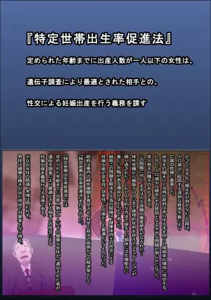 [Almarosso] Shoushika o Kaiketsu Suru Houritsu ga Dekita Kekka...4 | The Consequence of the Birthrate Solution Law...4