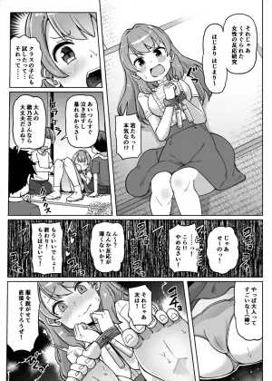 [Tsyatu] Kusugurarechatte Sosou Shichau Onnanoko