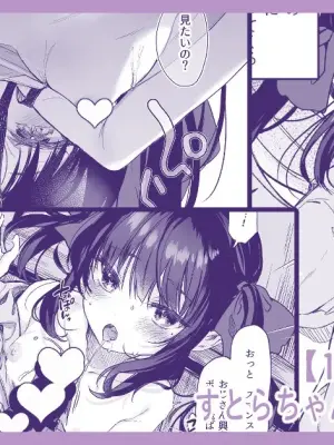 すとらちゃん漫画