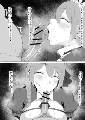ペコリーヌ
