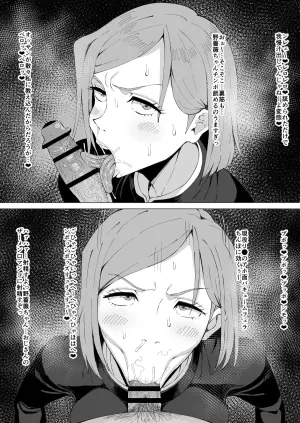 釘崎野薔薇