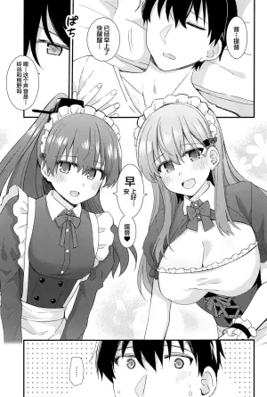 (C100) [Rayzhai (Rayze)] Suzuya to Kumano ni Yoru Goshujin-sama e no Yoru no Gohoshi (Kantai Collection -KanColle-) [Chinese] [不咕鸟汉化组]