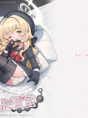 [CAT GARDEN (Nekotewi)] Niyaniya Kyouju no Jitsuen/ Anal Kakuchou Kyoushitsu | 天才笑面教授的＼实操／小菊花扩张教室 (Blue Archive) [Chinese] [欶澜汉化组] [Digital]