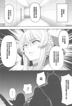 (C100) [Marumieya (Marumie)] Netorare Tsuma Morgan (Fate/Grand Order) [Chinese]