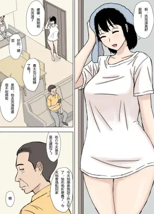 [Urakan] Fushidara Musukoyome no Gifuijiri | 公公和兒媳的特別淫蕩調教 [Chinese]
