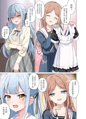 [Neko no Maccha Pafe (Chousetsu)] Amai Maid Sakiko, Kono Shigoto o Hikiuketa - Sweet maid Sakiko accepted this job. | 美味的女僕小祥接受了這份工作 (BanG Dream! It's MyGO!!!!!)  [Chinese]