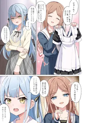 [Neko no Maccha Pafe (Chousetsu)] Amai Maid Sakiko, Kono Shigoto o Hikiuketa - Sweet maid Sakiko accepted this job.  (BanG Dream! It's MyGO!!!!!)