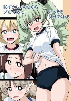 [Ponzu no Shizuku (Ponzu Rui)] Hazukashigarinagara Bloomers Sugi de Oheso o Misete Kureru (Girls und Panzer) [Digital]