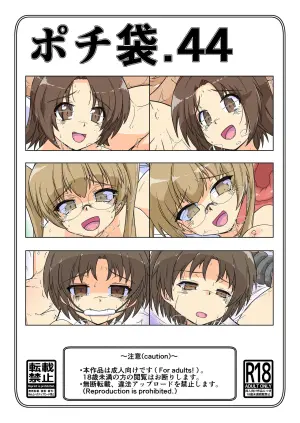 [Kowakeya (Kowa-King)] Pochibukuro 44_Usagi-san Team Ue (Girls und Panzer)