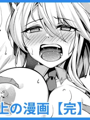 [Yoshimoto] Bunny Chichiue Manga (Fate/Grand Order)