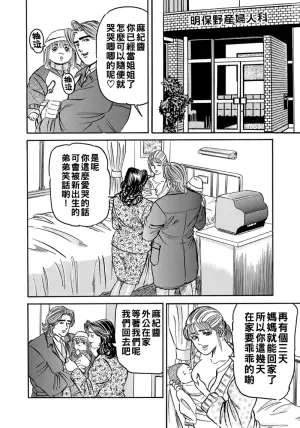[Enji] Gibo no Houkou ni Sasowarete (Eroi Furinzuma) [Chinese] [Digital]